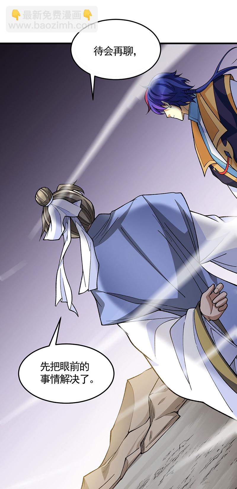 🍘武道独尊 第606话 儒道孟书 第25页