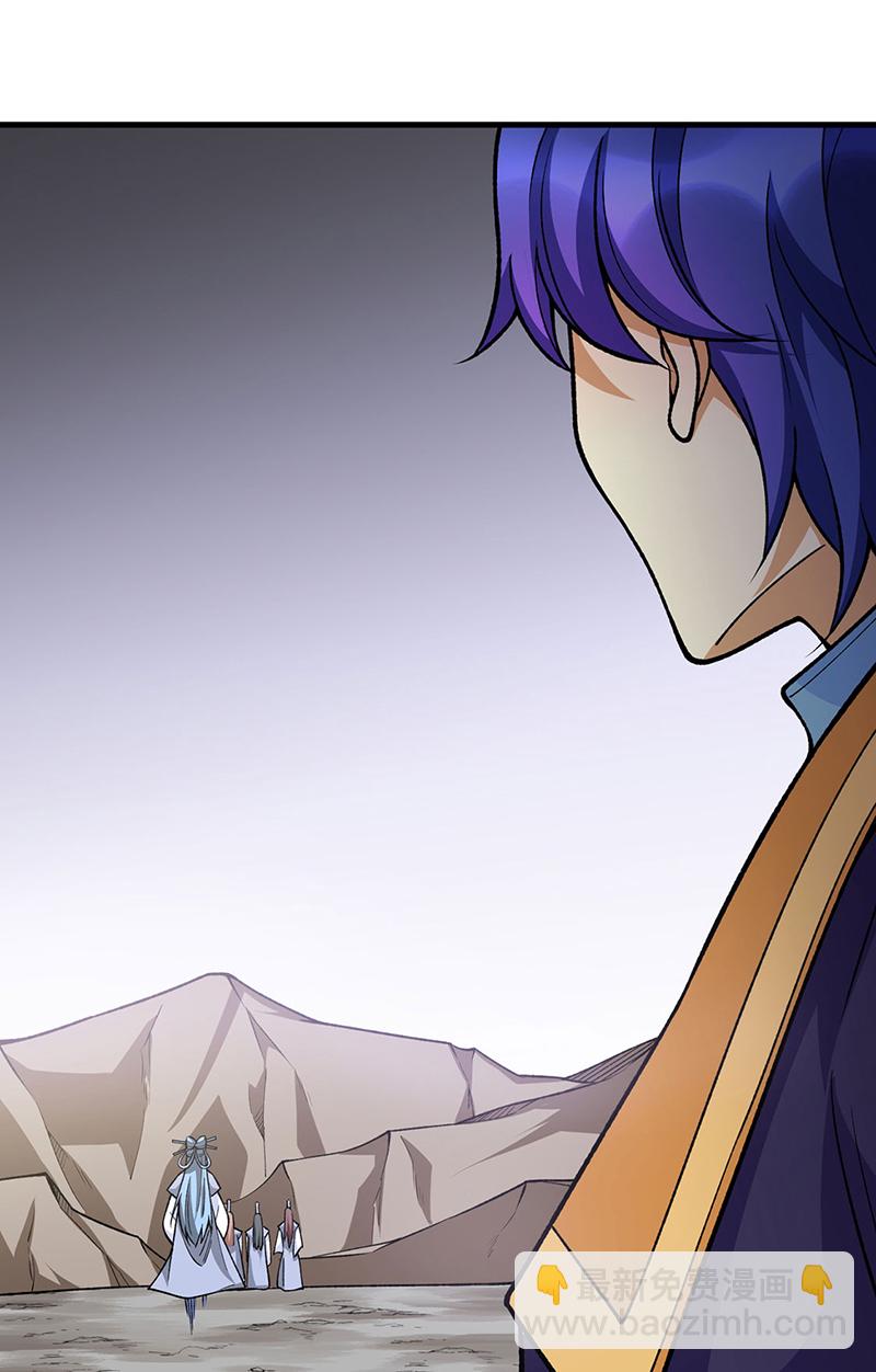 🍘武道独尊 第606话 儒道孟书 第31页