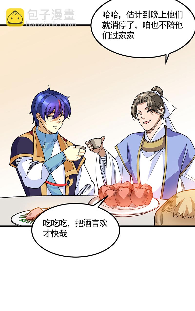 🍘武道独尊 第606话 儒道孟书 第38页