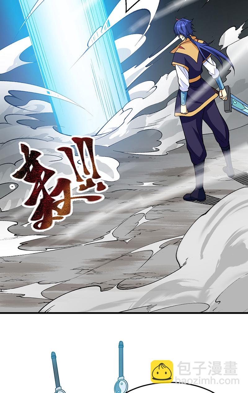 🍘武道独尊 第606话 儒道孟书 第4页