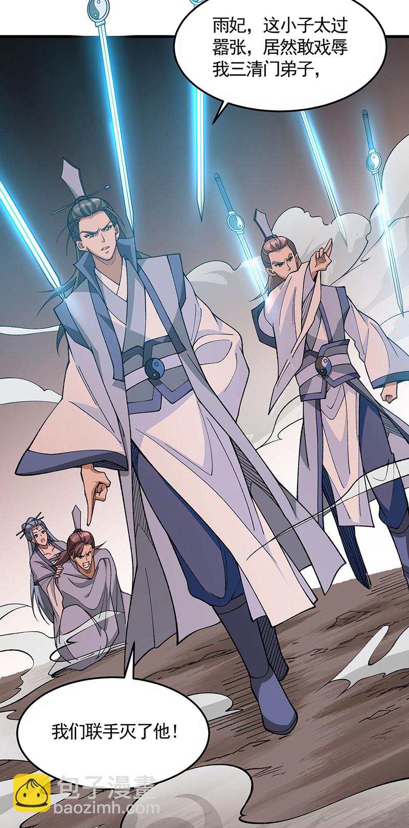 🍘武道独尊 第606话 儒道孟书 第5页