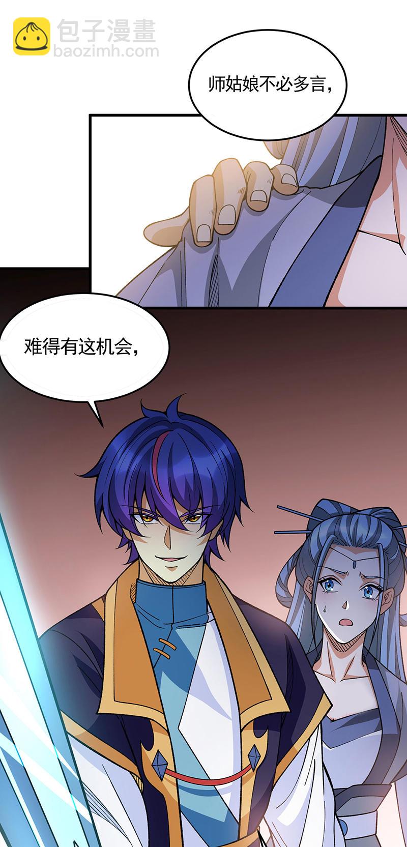 🍘武道独尊 第606话 儒道孟书 第7页