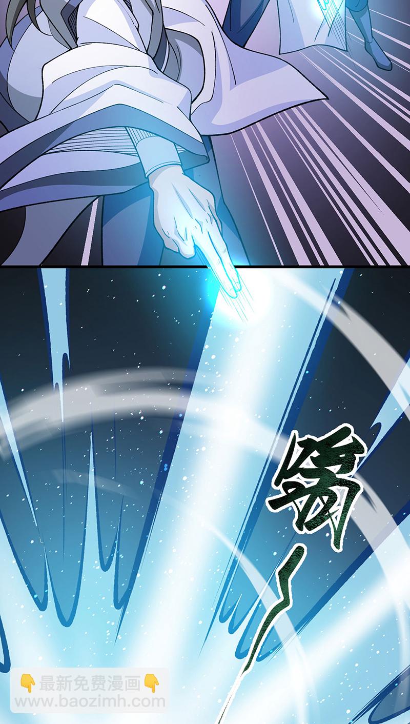 🍘武道独尊 第606话 儒道孟书 第9页