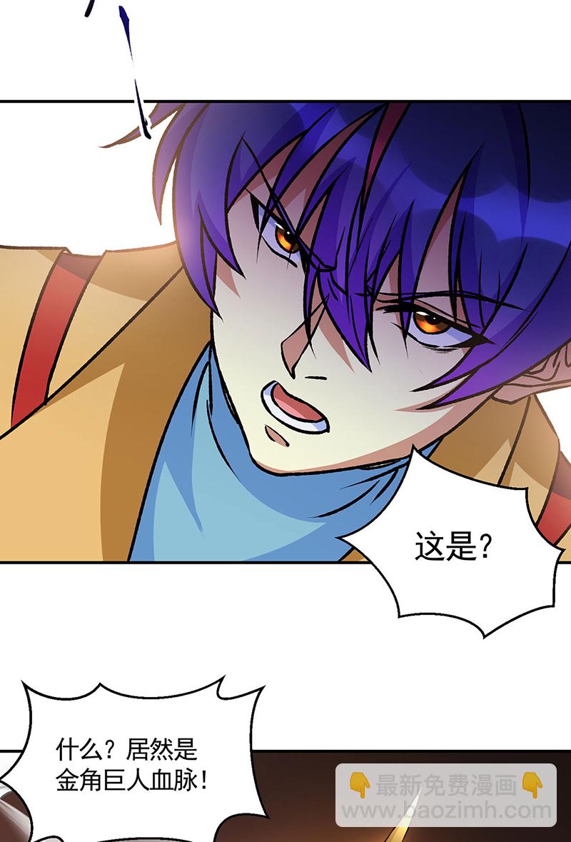 🍘武道独尊 第608话 龙是这么打架的？ 第11页