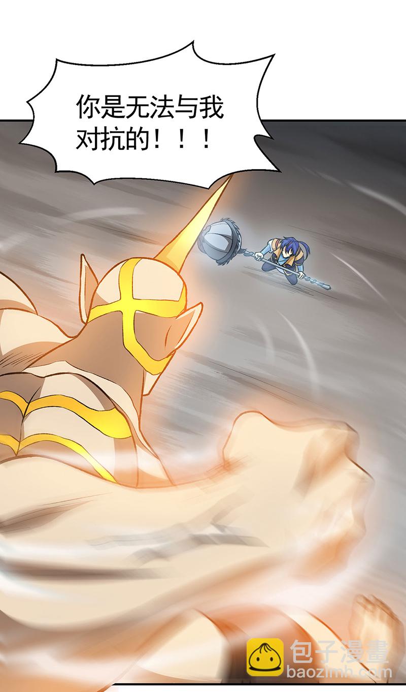 🍘武道独尊 第608话 龙是这么打架的？ 第14页