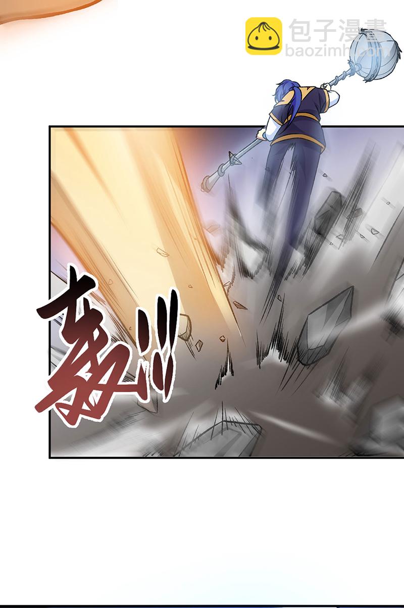 🍘武道独尊 第608话 龙是这么打架的？ 第15页