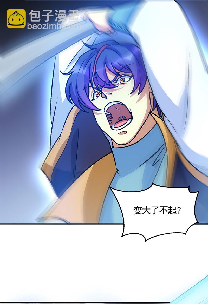 🍘武道独尊 第608话 龙是这么打架的？ 第16页