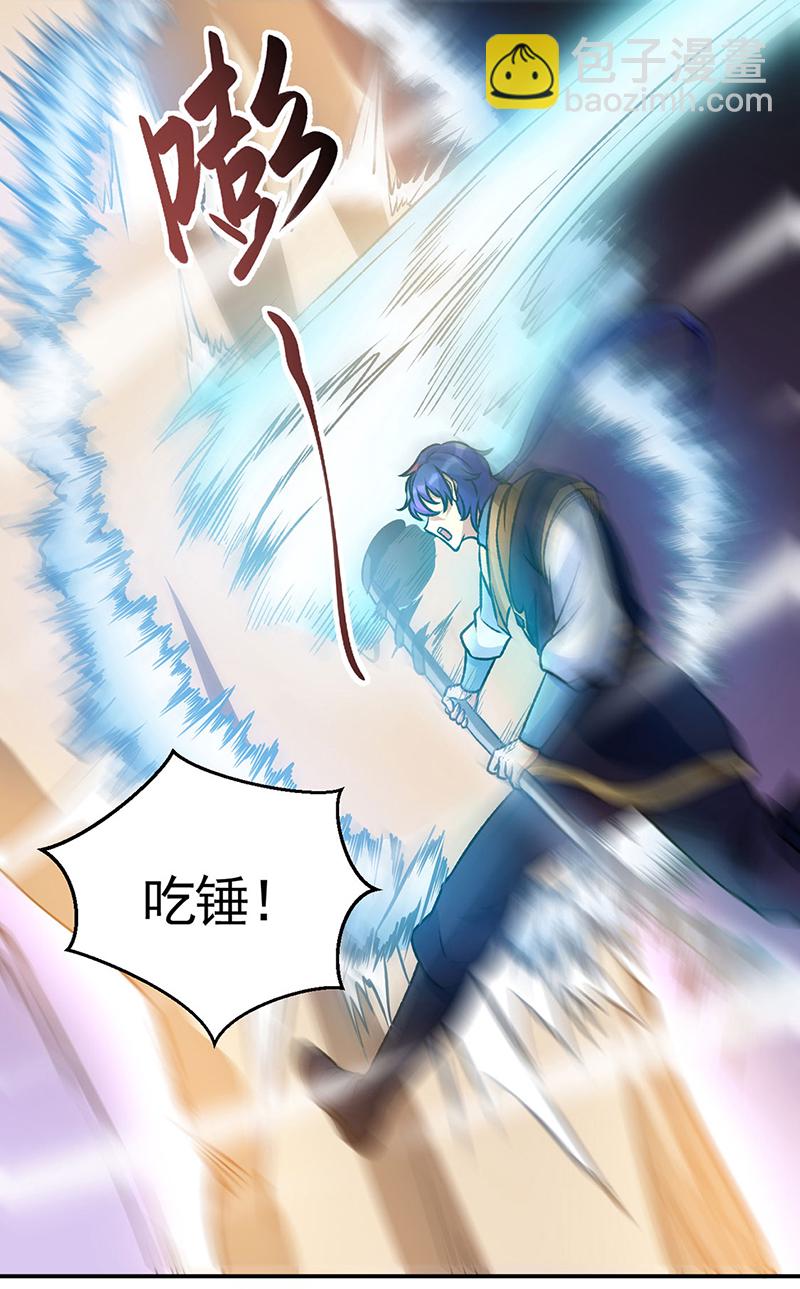 🍘武道独尊 第608话 龙是这么打架的？ 第17页