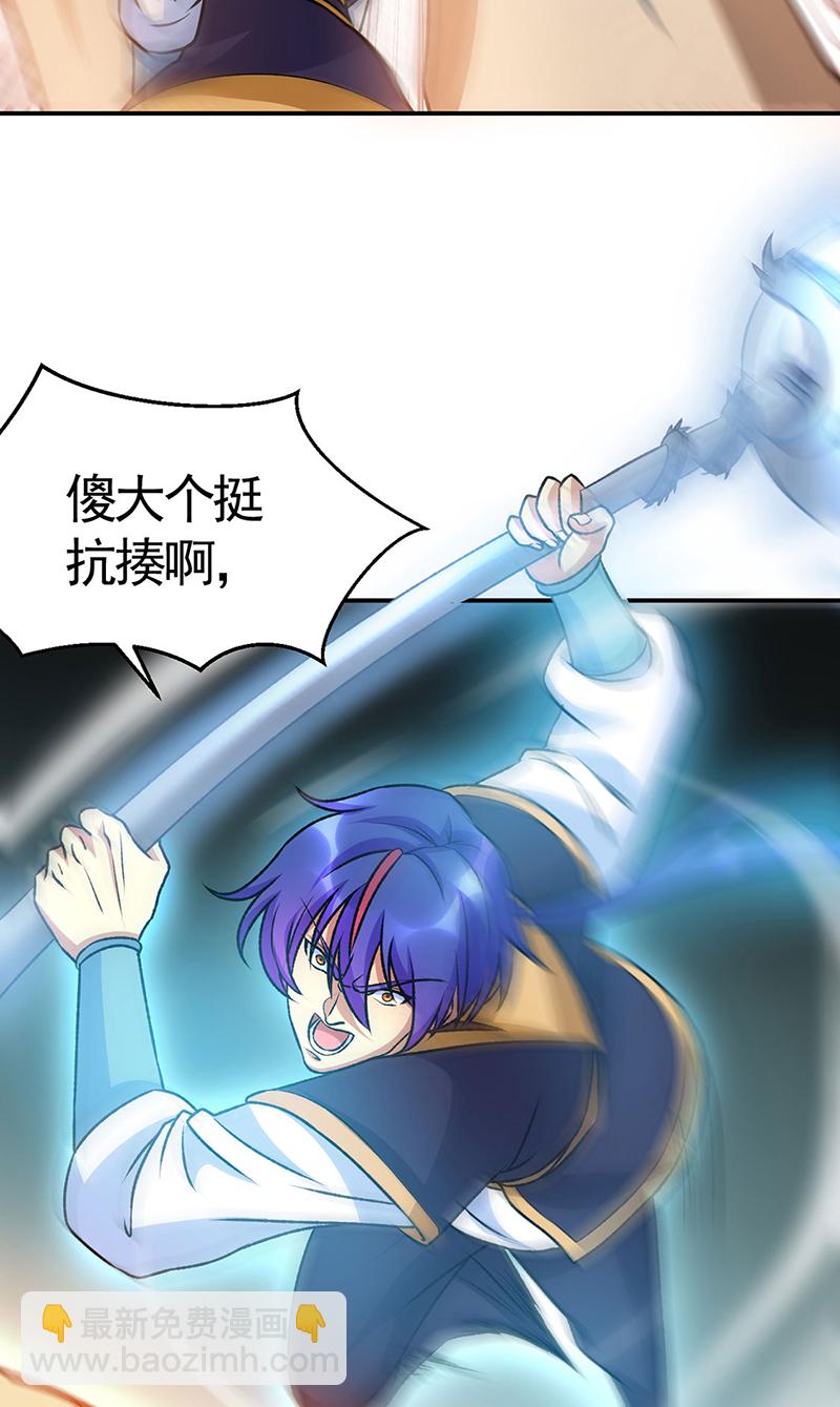 🍘武道独尊 第608话 龙是这么打架的？ 第19页