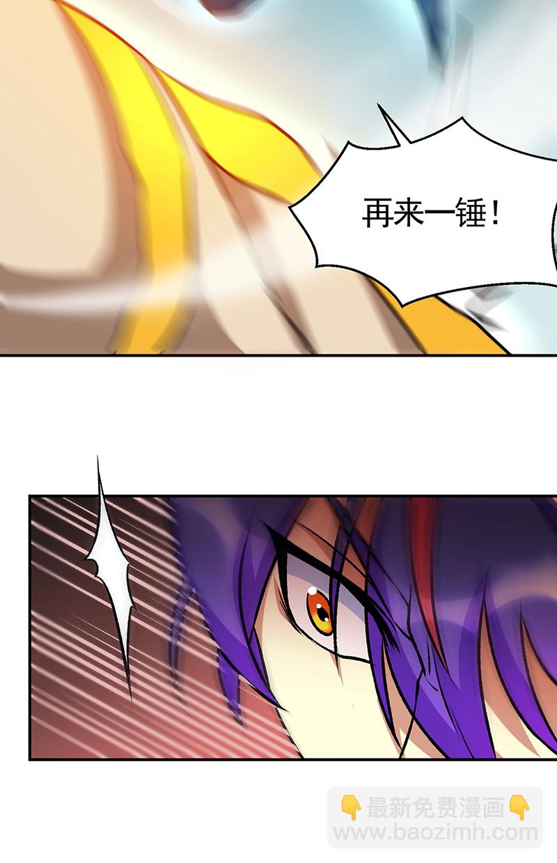 🍘武道独尊 第608话 龙是这么打架的？ 第20页