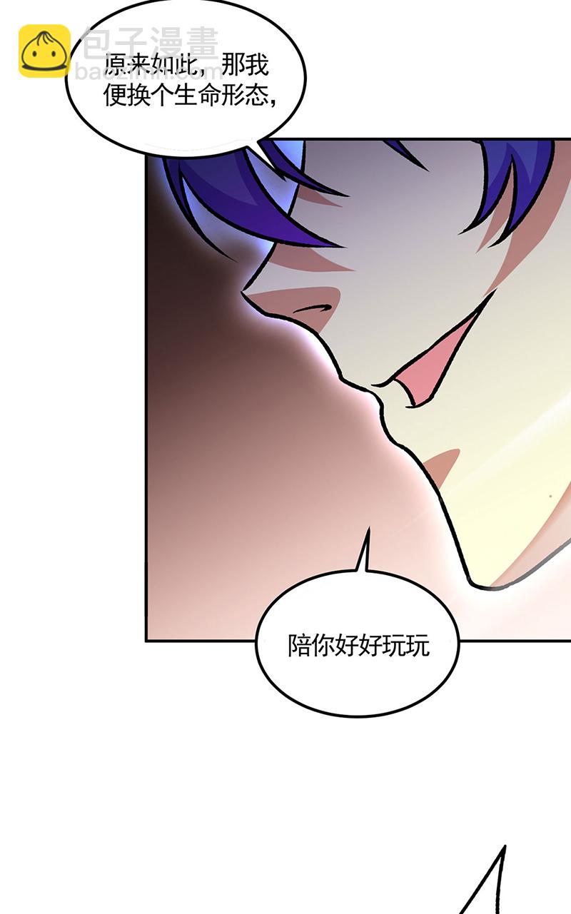 🍘武道独尊 第608话 龙是这么打架的？ 第23页