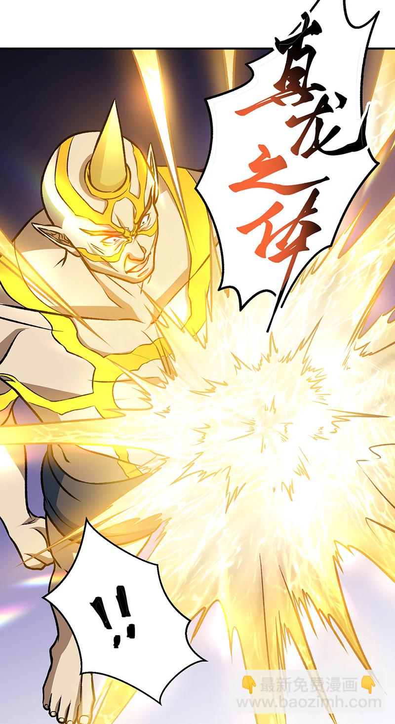 🍘武道独尊 第608话 龙是这么打架的？ 第24页