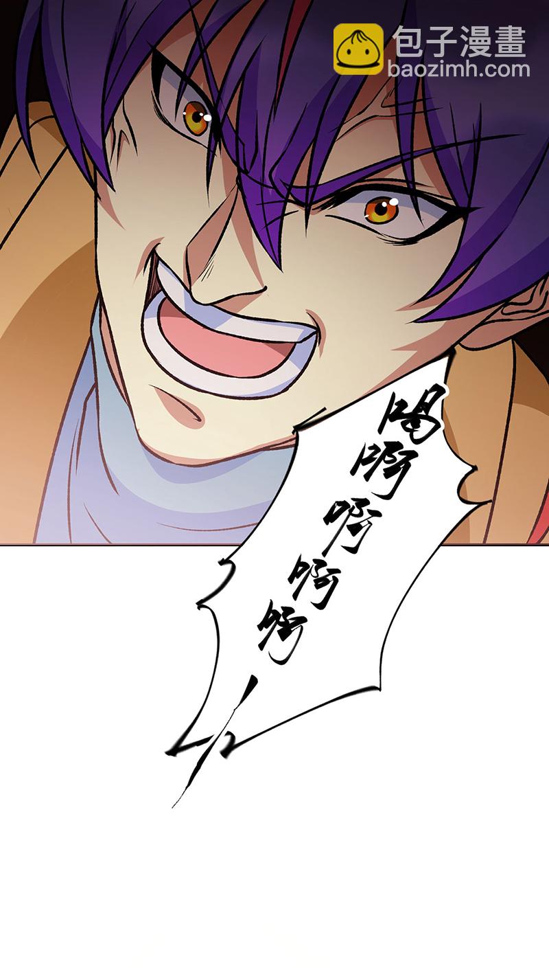 🍘武道独尊 第608话 龙是这么打架的？ 第3页