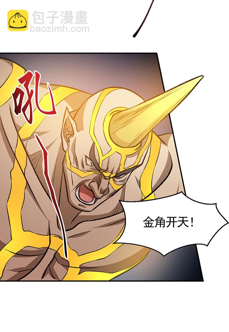 🍘武道独尊 第608话 龙是这么打架的？ 第34页