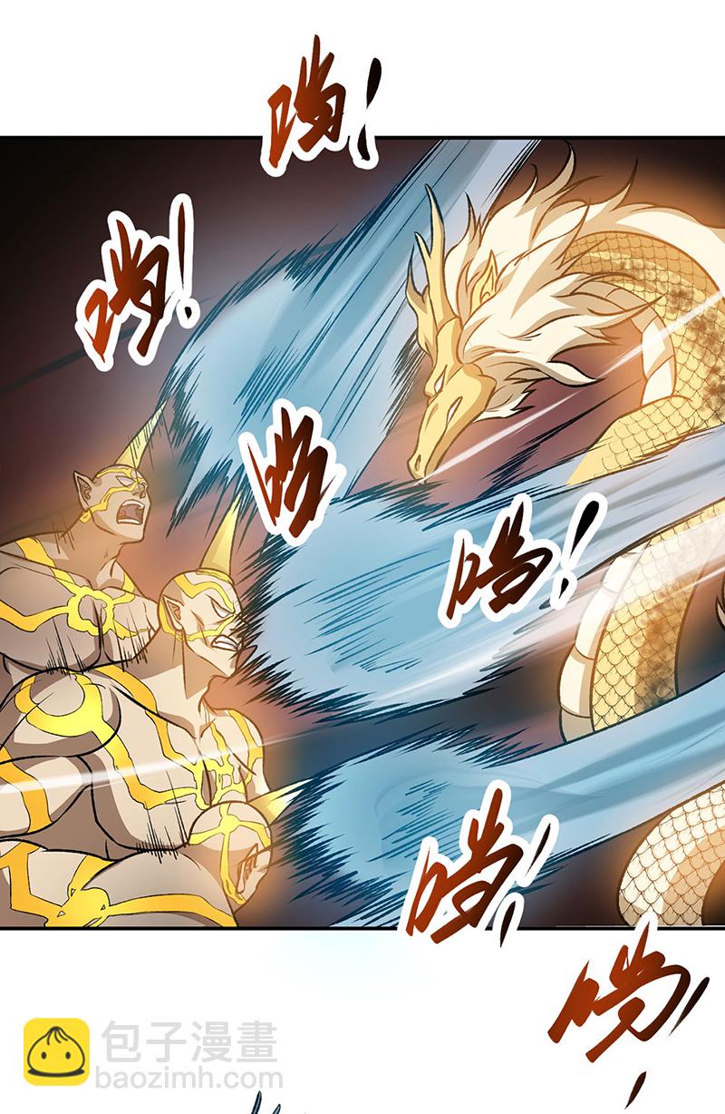 🍘武道独尊 第608话 龙是这么打架的？ 第37页