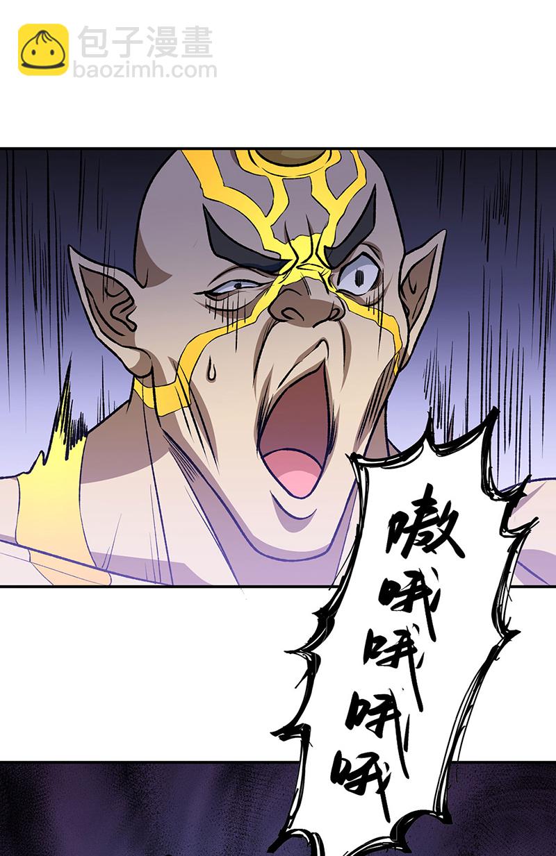 🍘武道独尊 第608话 龙是这么打架的？ 第39页