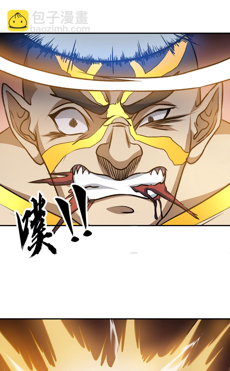 🍘武道独尊 第608话 龙是这么打架的？ 第42页