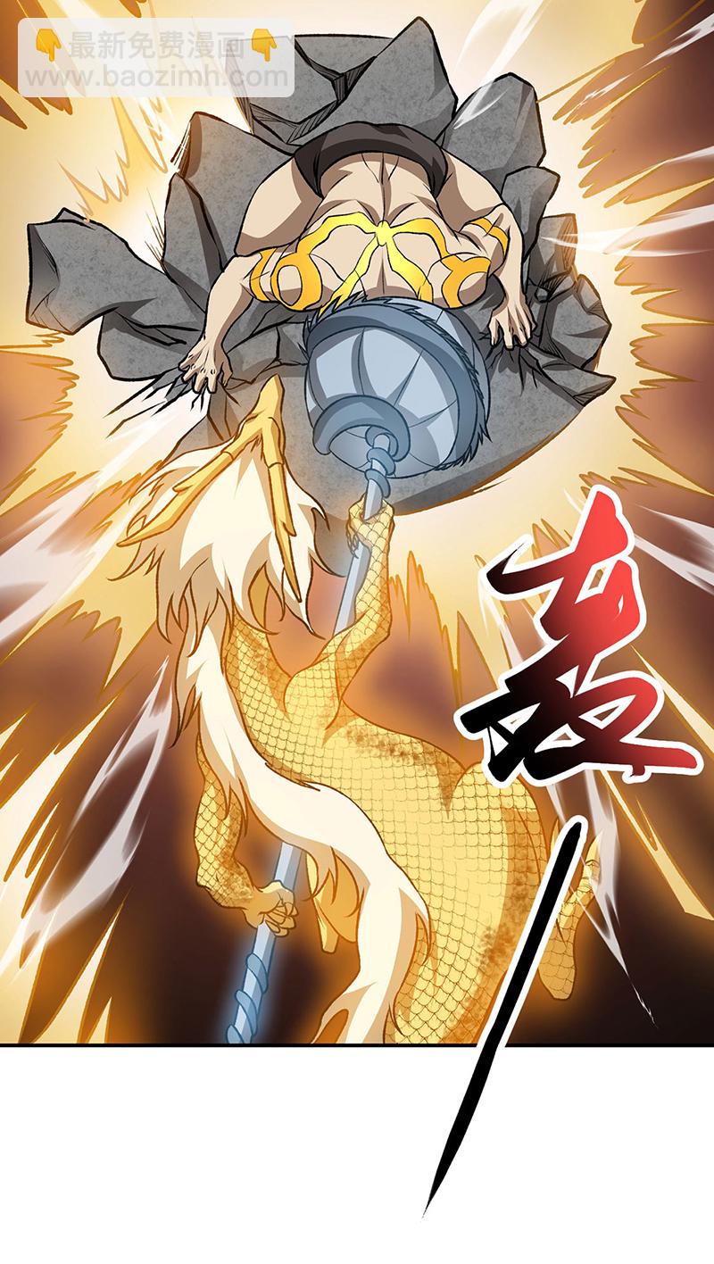 🍘武道独尊 第608话 龙是这么打架的？ 第43页