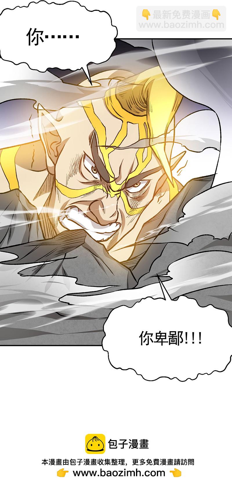 🍘武道独尊 第608话 龙是这么打架的？ 第45页