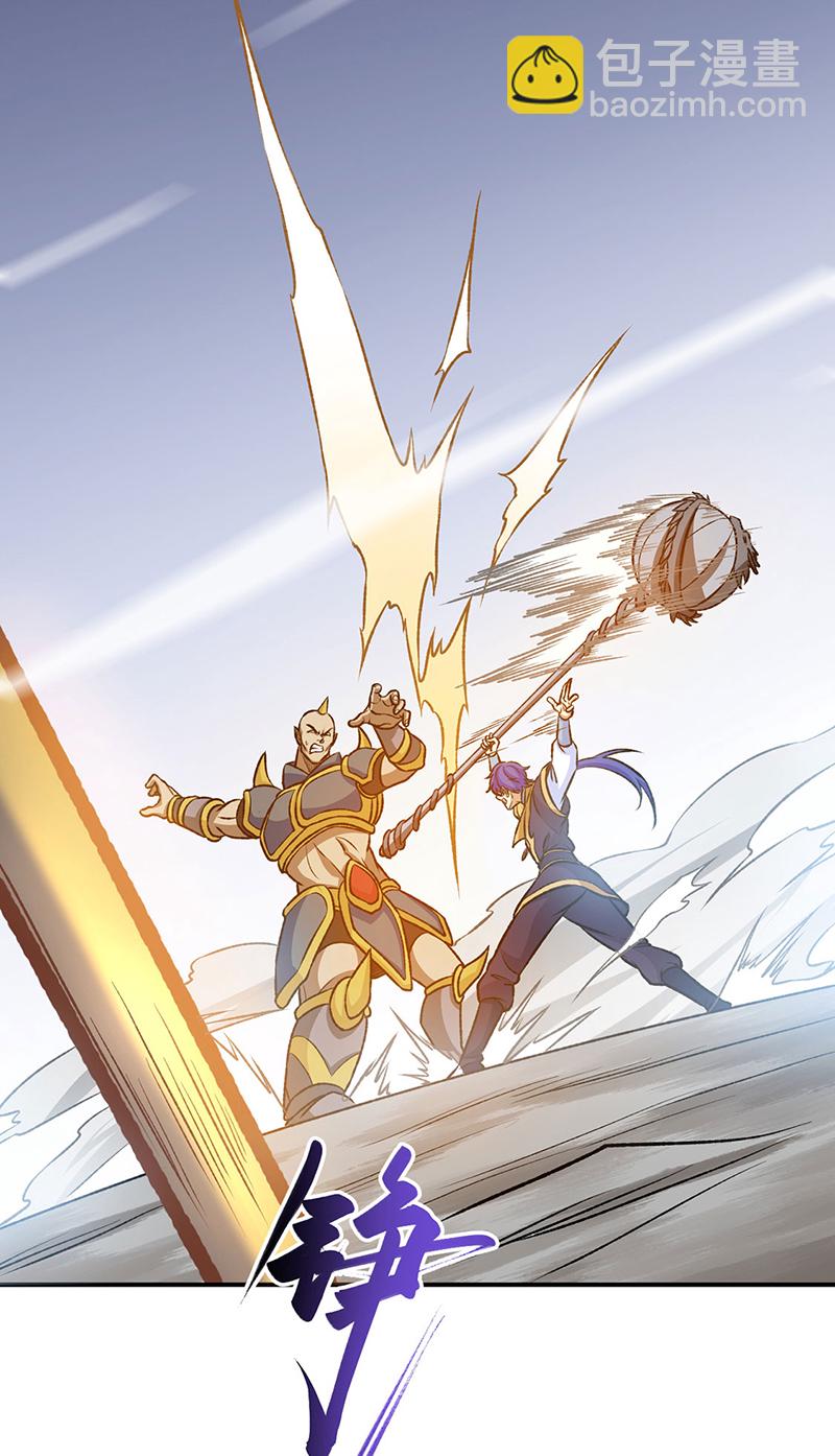 🍘武道独尊 第608话 龙是这么打架的？ 第5页