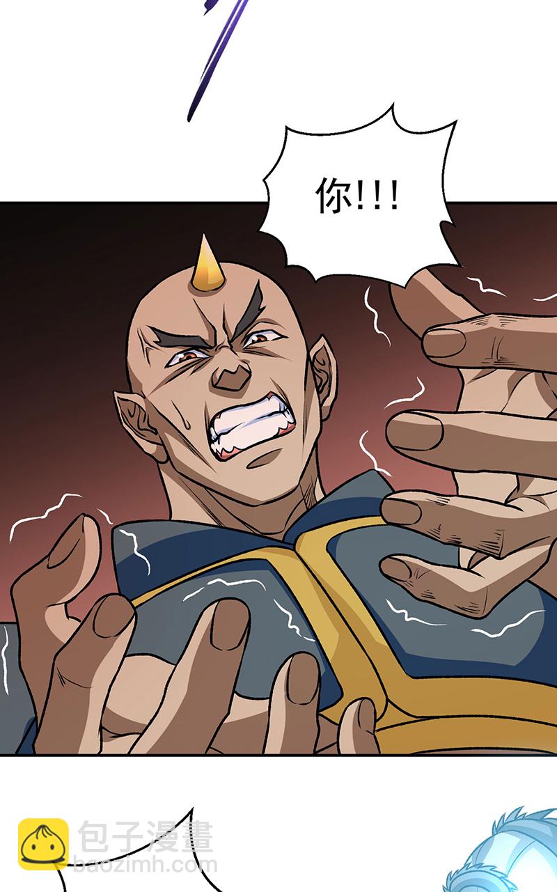 🍘武道独尊 第608话 龙是这么打架的？ 第6页