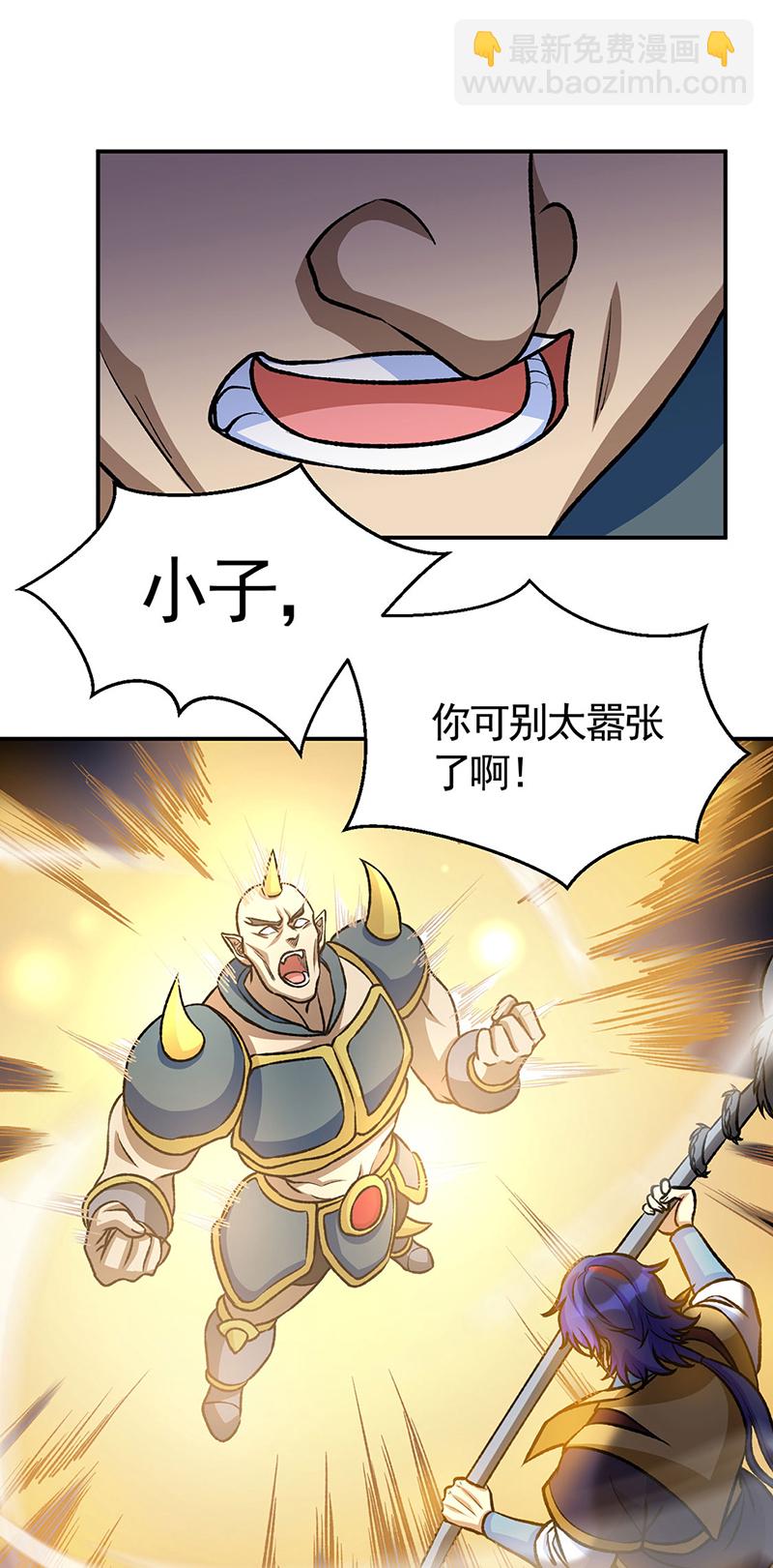 🍘武道独尊 第608话 龙是这么打架的？ 第8页