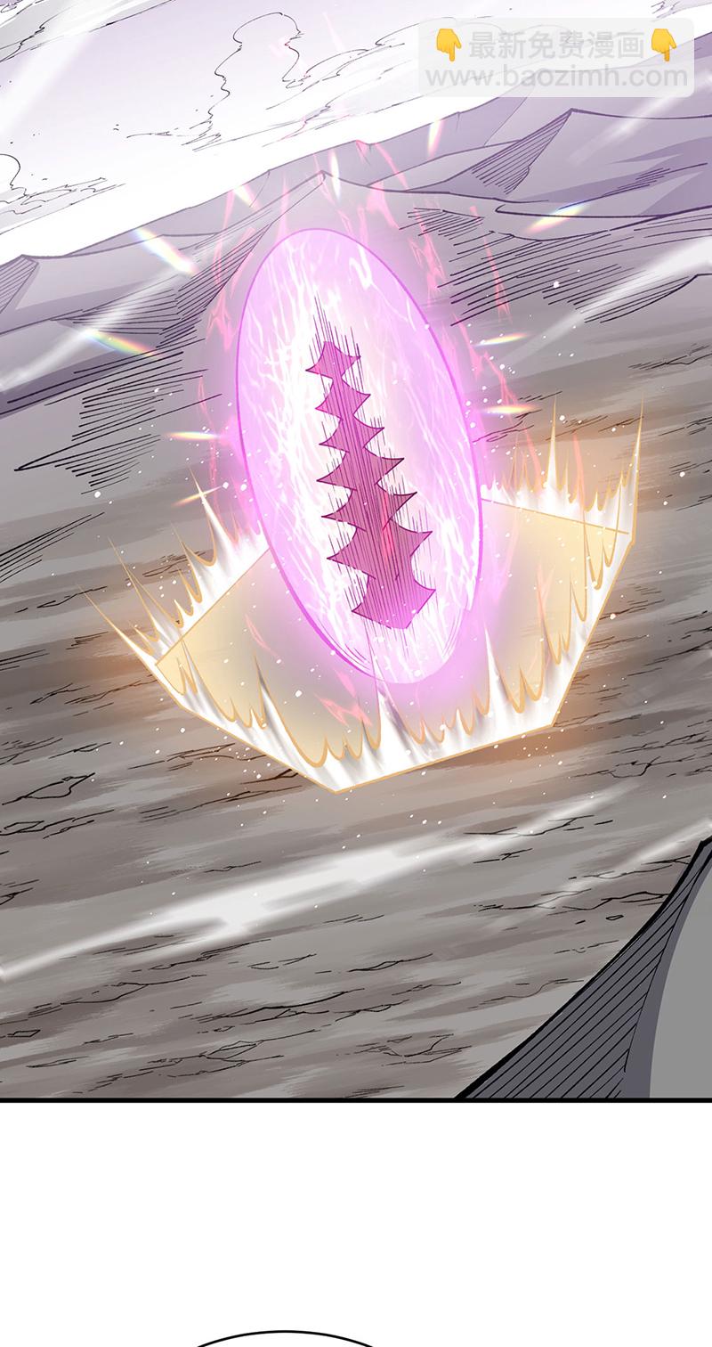🍘武道独尊 第610话 乱战开始！ 第11页