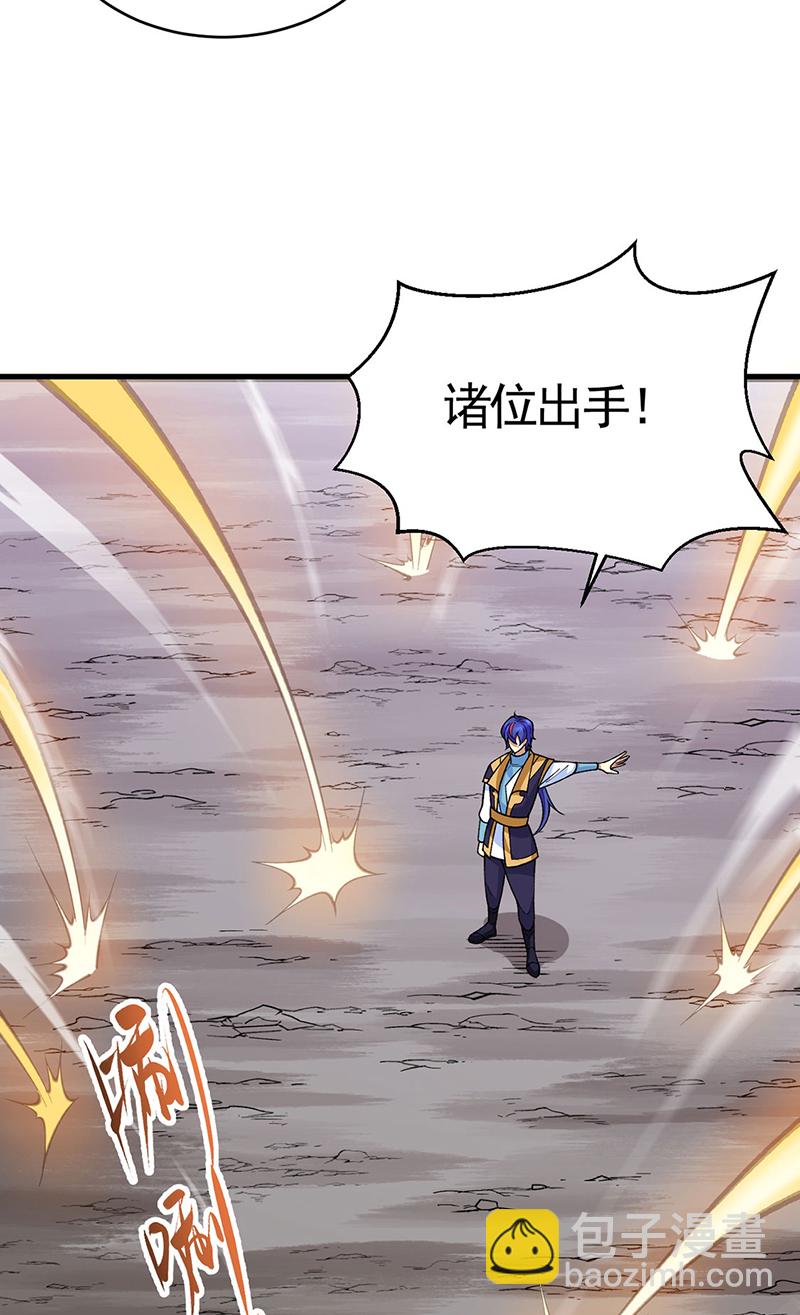 🍘武道独尊 第610话 乱战开始！ 第16页