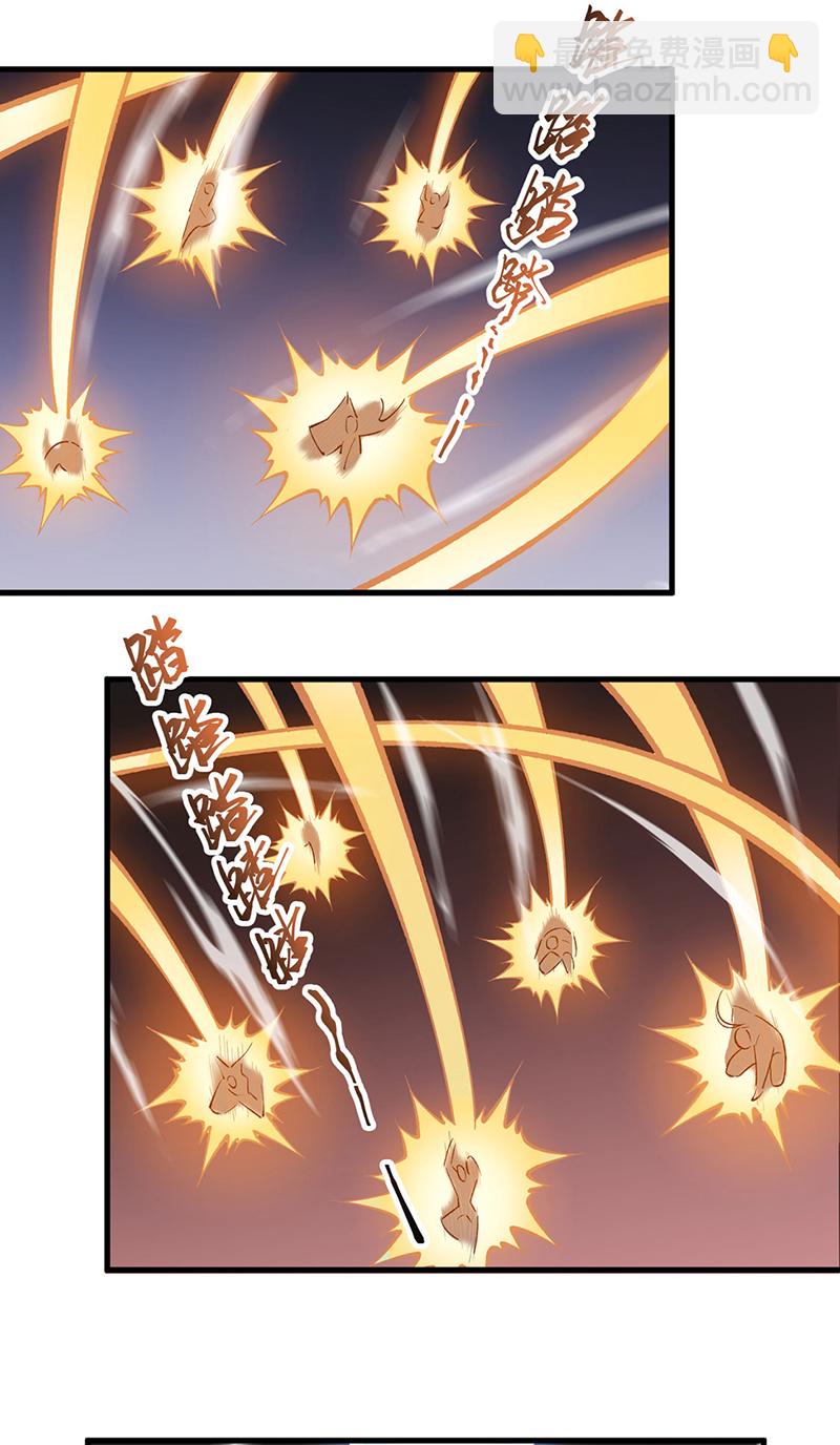 🍘武道独尊 第610话 乱战开始！ 第18页