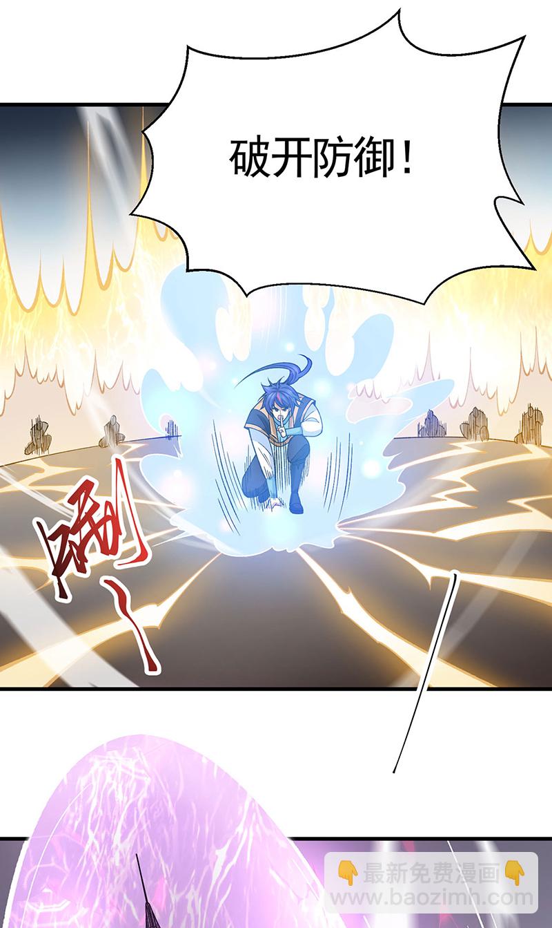 🍘武道独尊 第610话 乱战开始！ 第20页