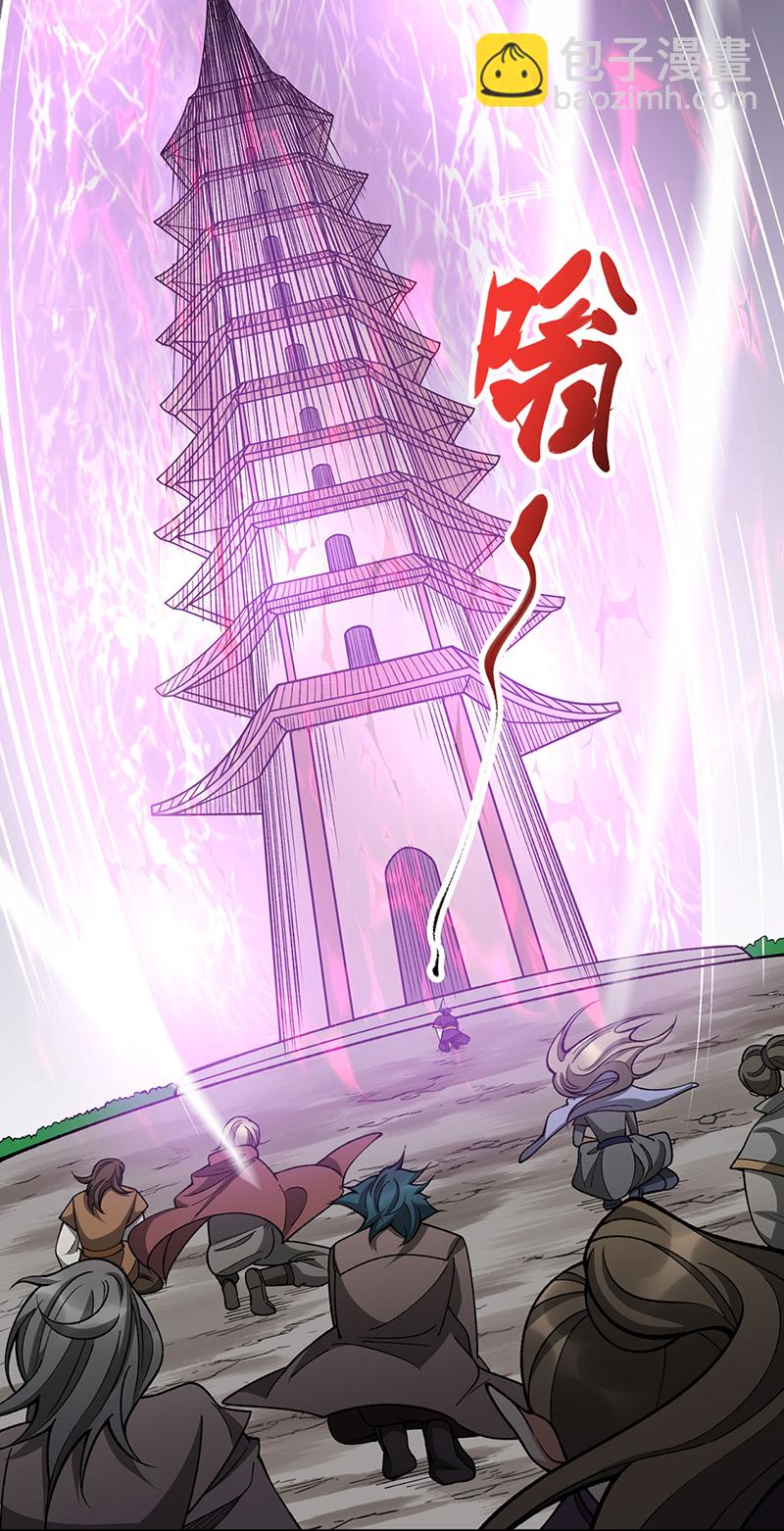 🍘武道独尊 第610话 乱战开始！ 第21页
