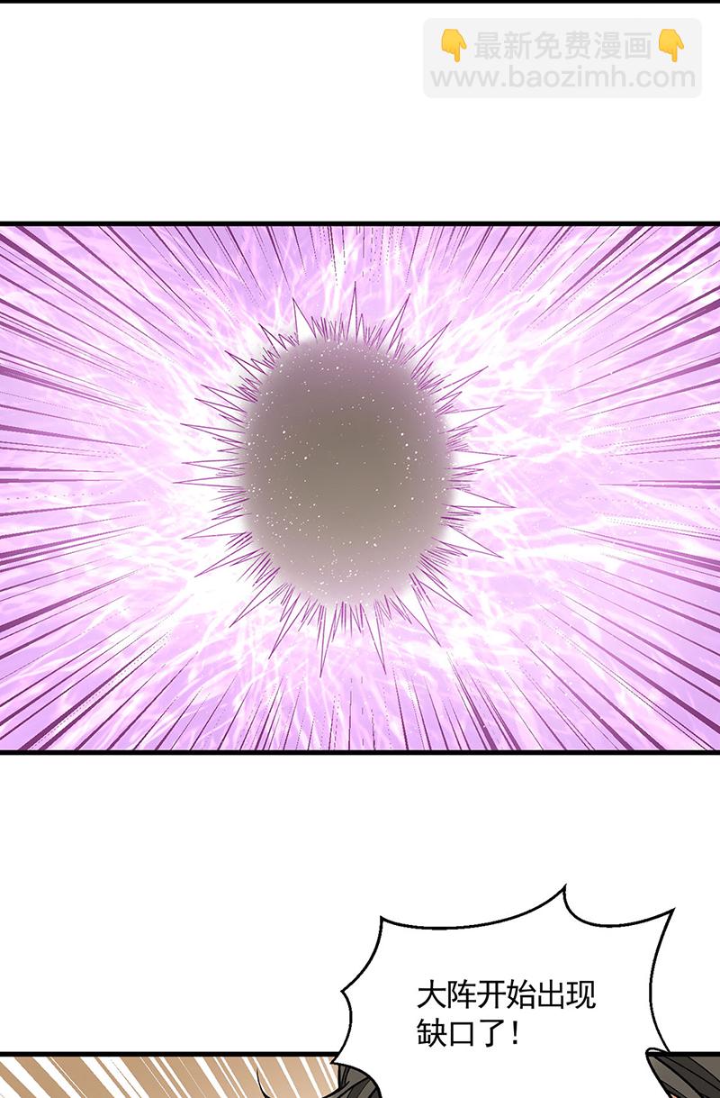 🍘武道独尊 第610话 乱战开始！ 第22页