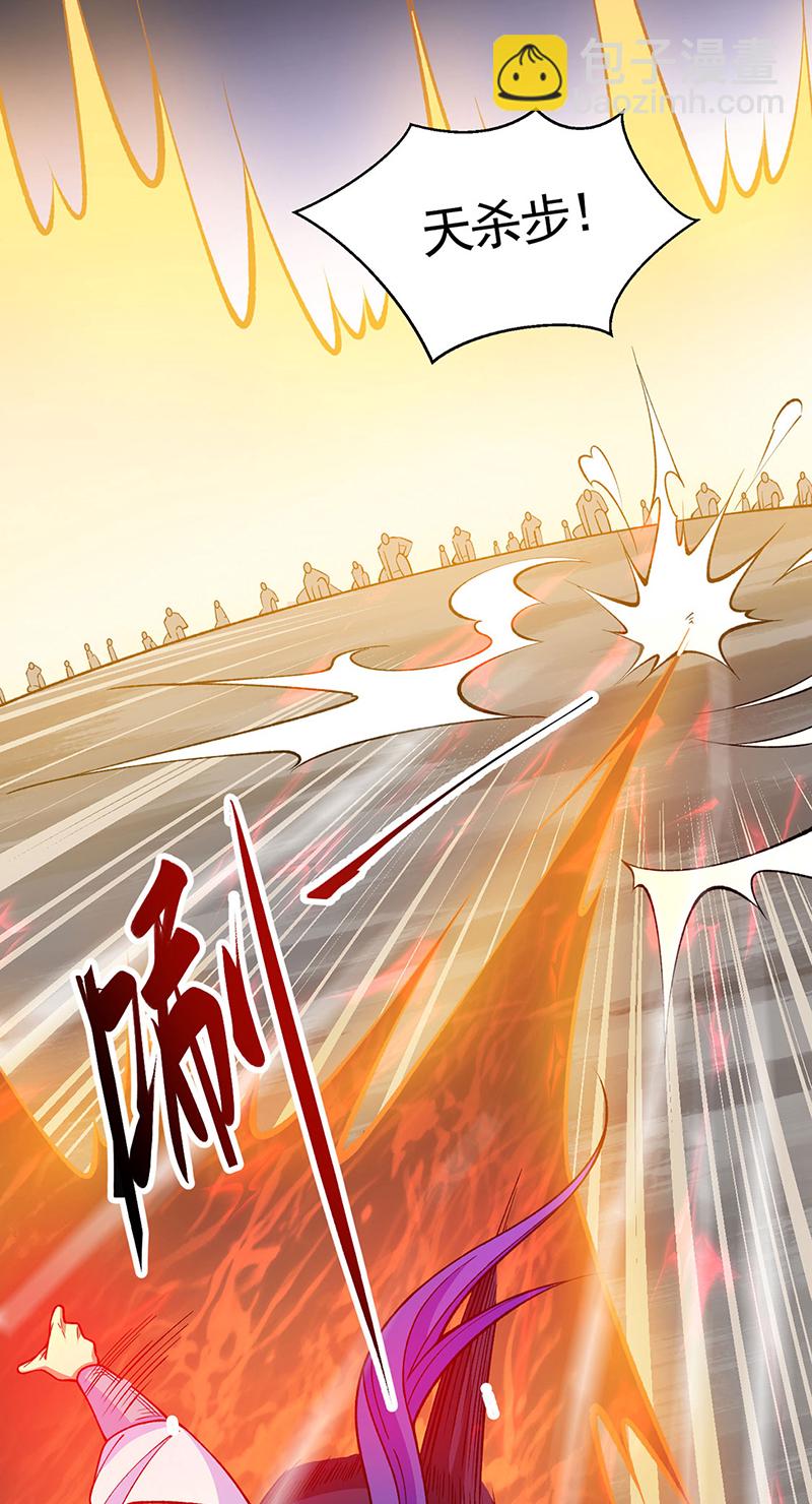 🍘武道独尊 第610话 乱战开始！ 第25页