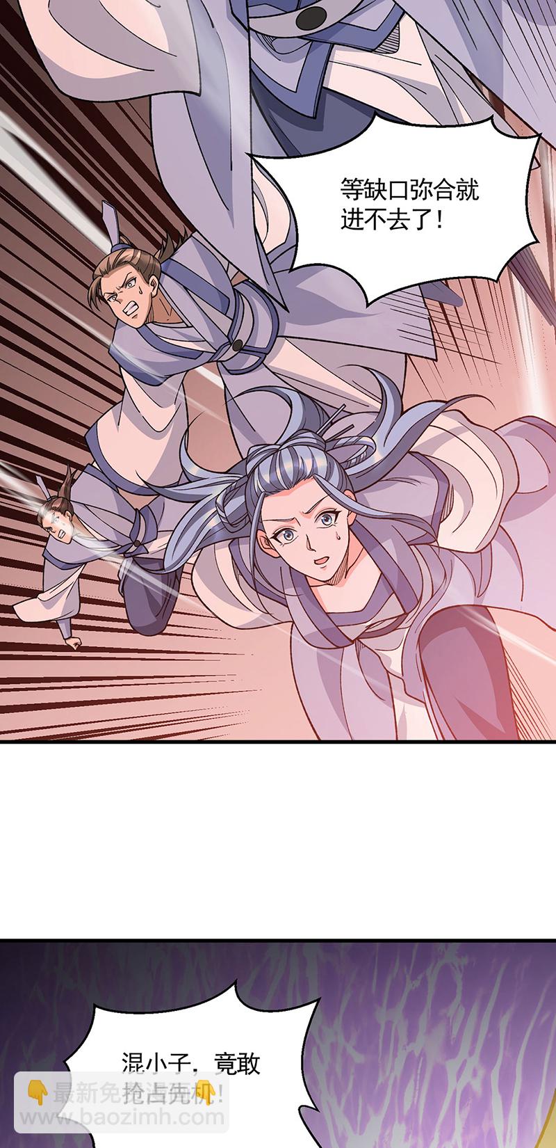 🍘武道独尊 第610话 乱战开始！ 第29页