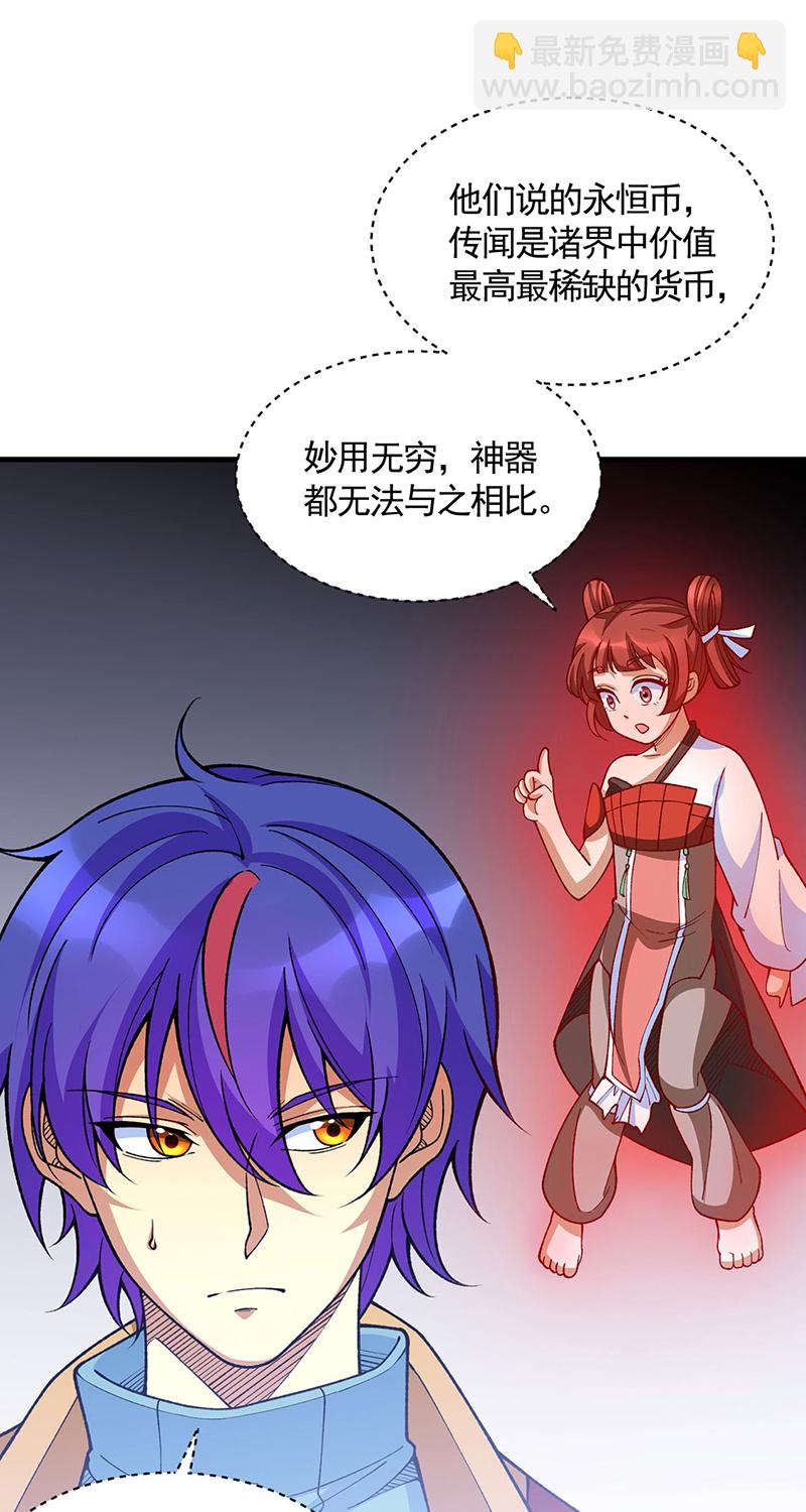 🍘武道独尊 第610话 乱战开始！ 第3页
