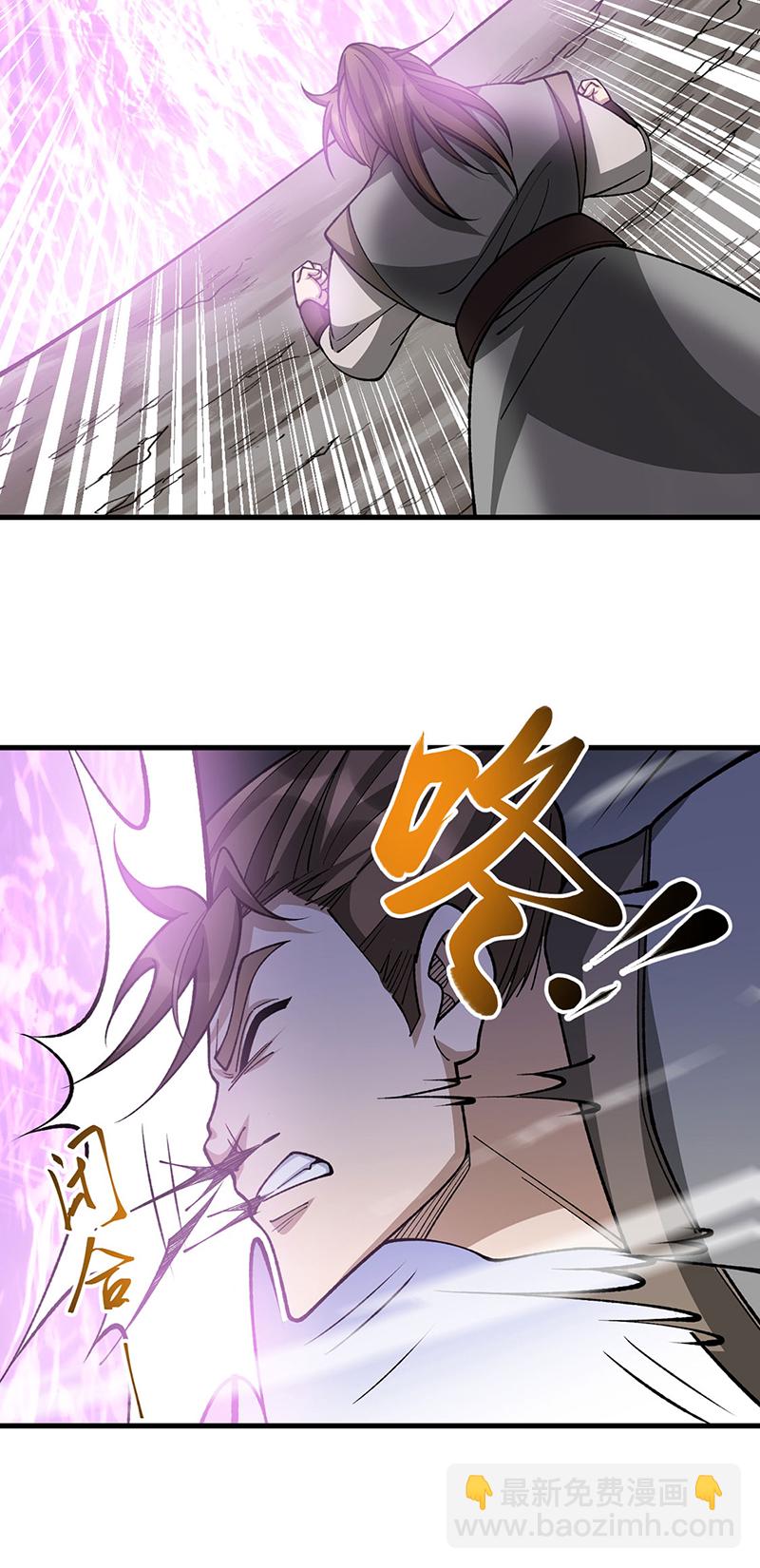 🍘武道独尊 第610话 乱战开始！ 第31页