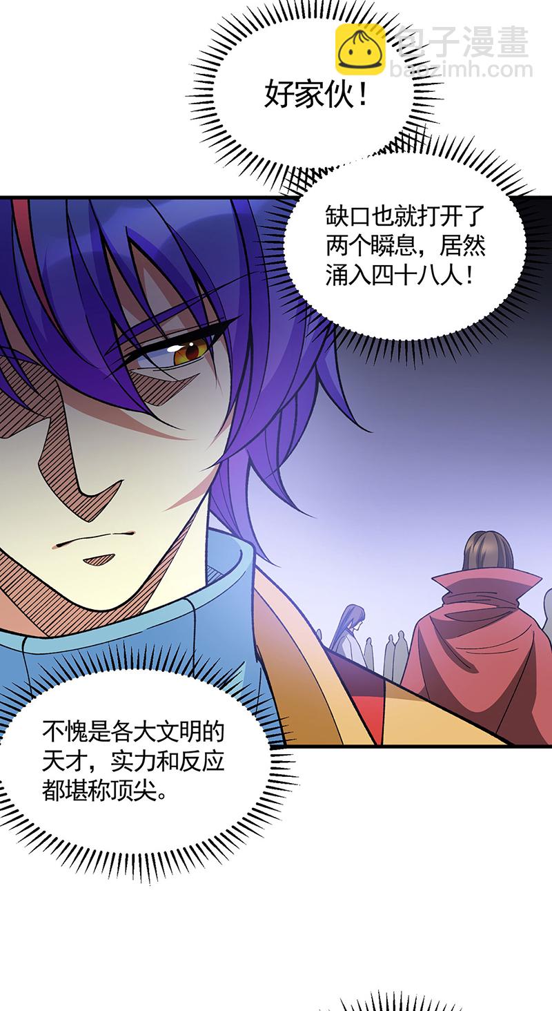 🍘武道独尊 第610话 乱战开始！ 第37页