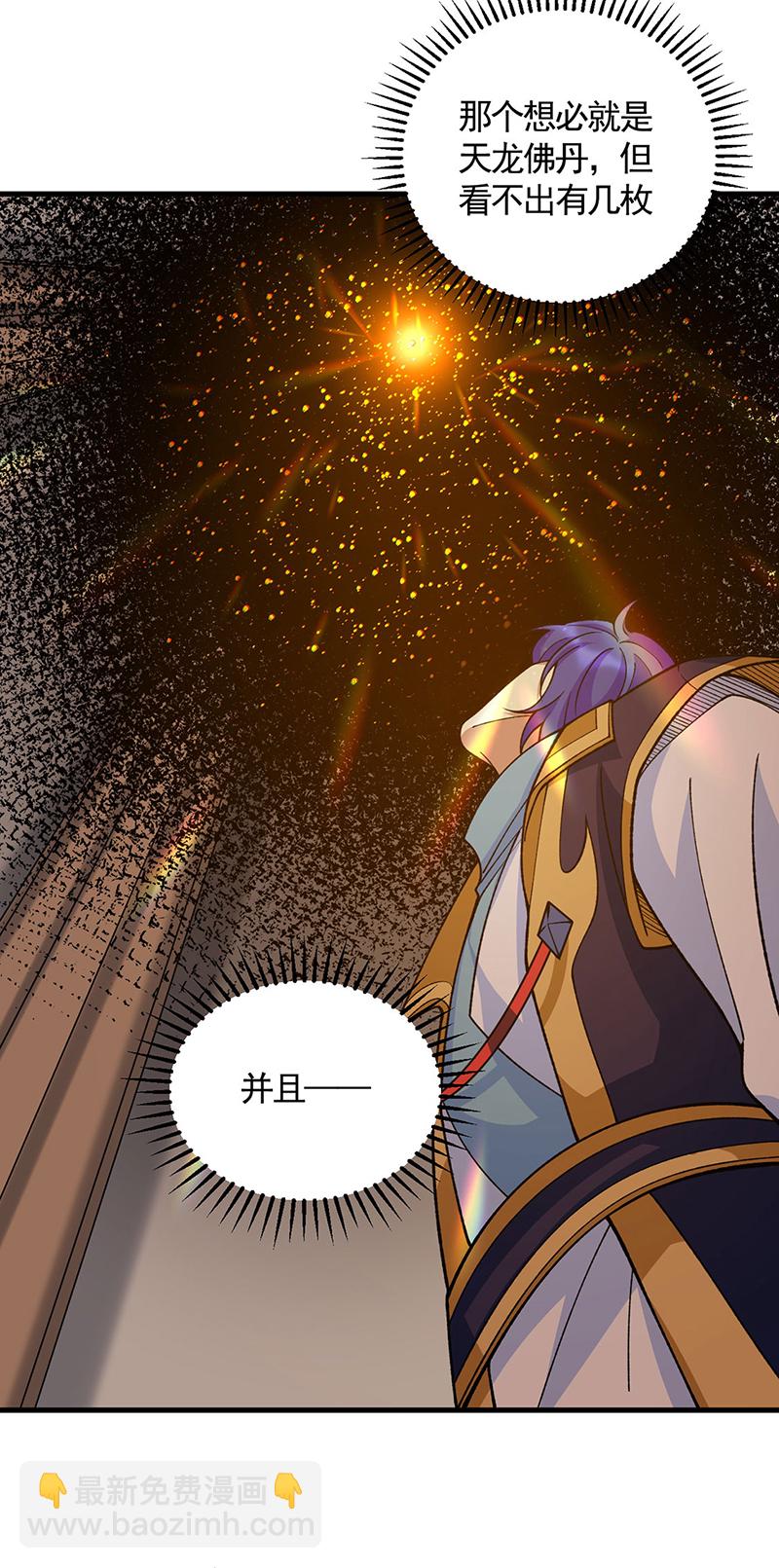 🍘武道独尊 第610话 乱战开始！ 第38页