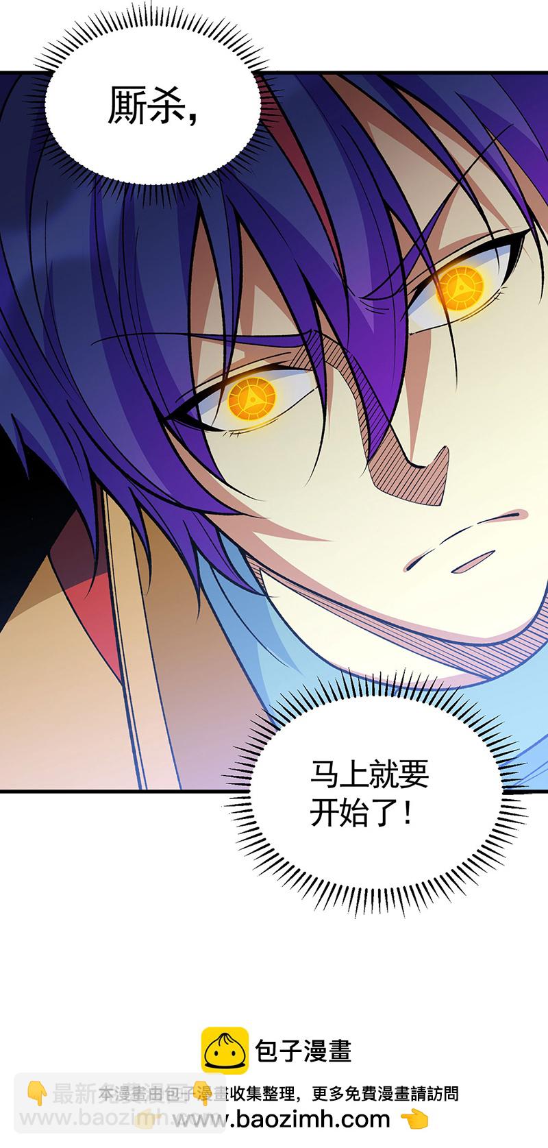 🍘武道独尊 第610话 乱战开始！ 第39页