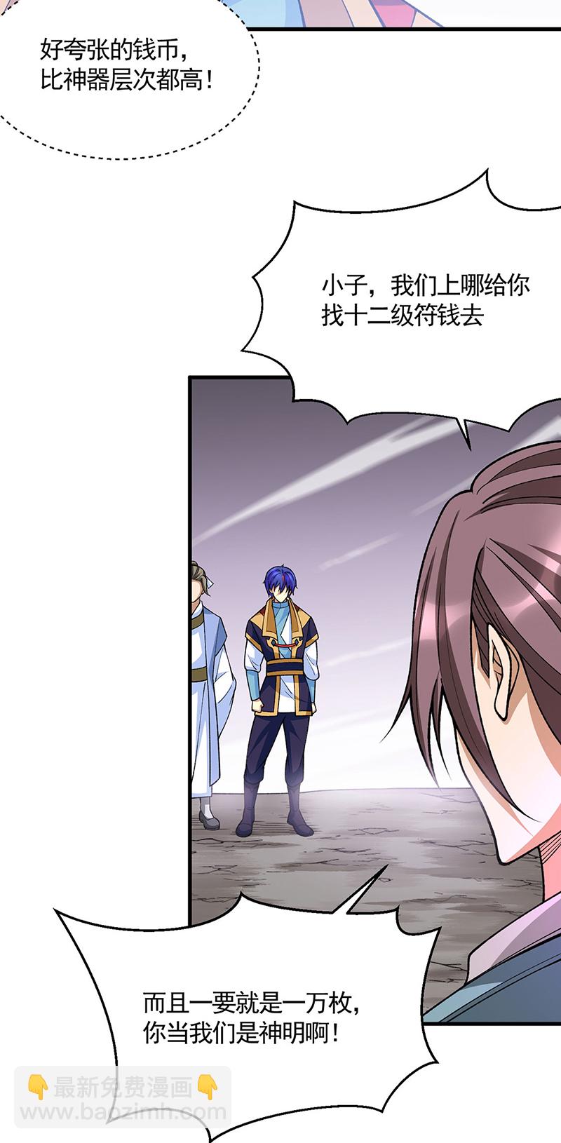 🍘武道独尊 第610话 乱战开始！ 第4页