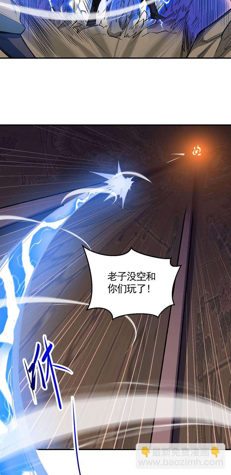 🍘武道独尊 第612话 虚化VS隐匿 第10页