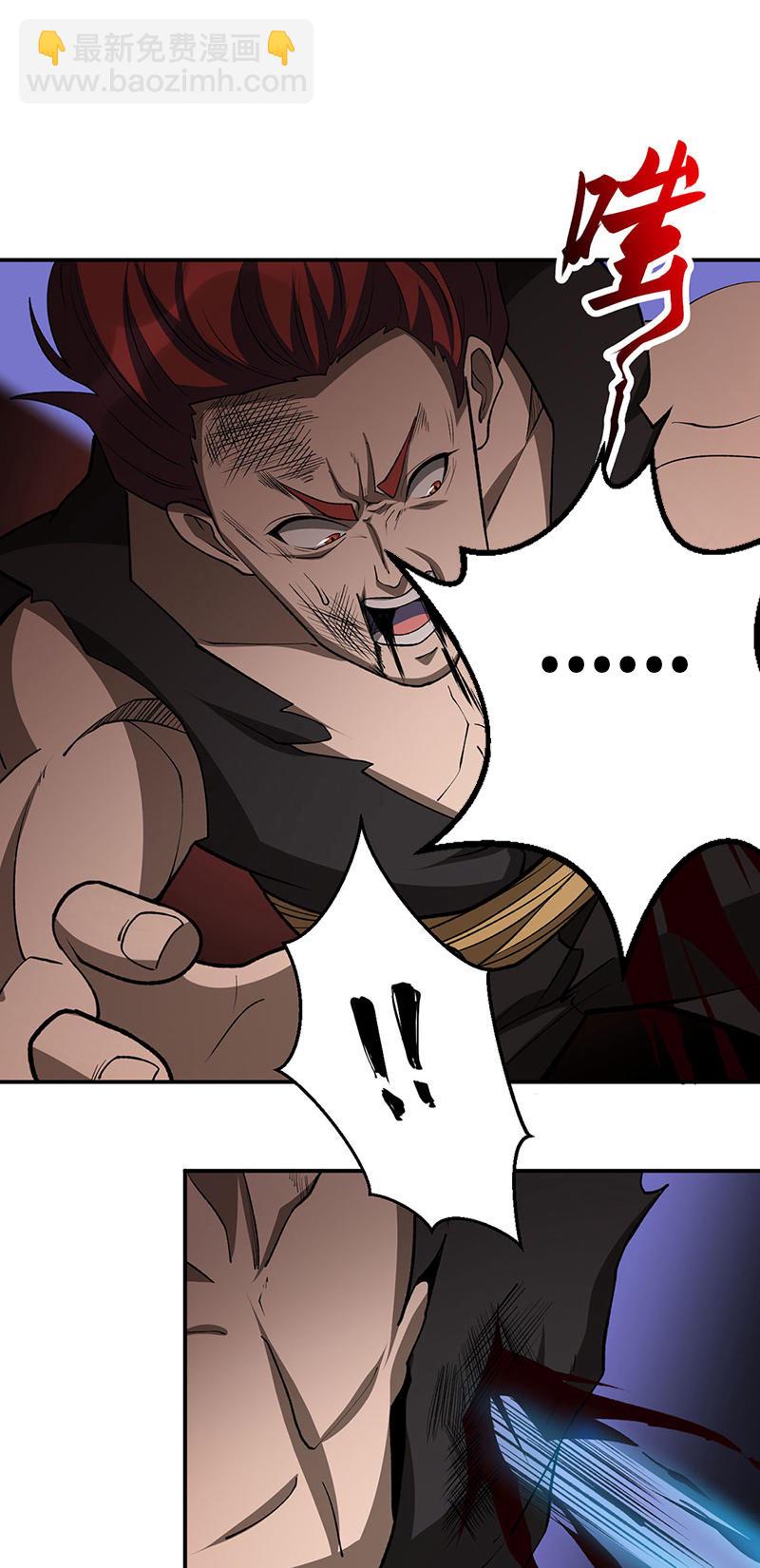 🍘武道独尊 第612话 虚化VS隐匿 第13页