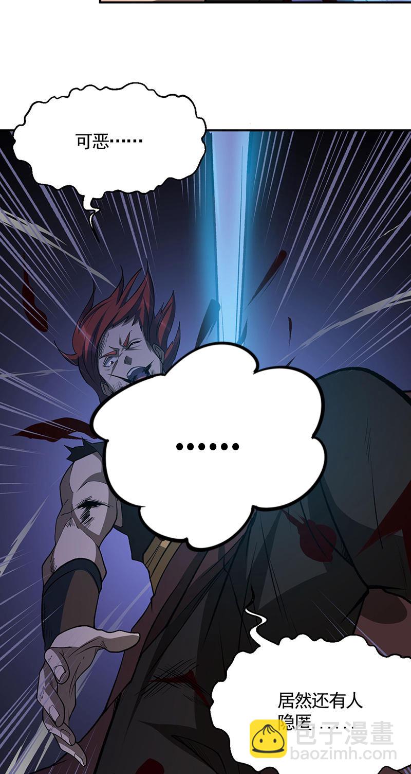 🍘武道独尊 第612话 虚化VS隐匿 第14页