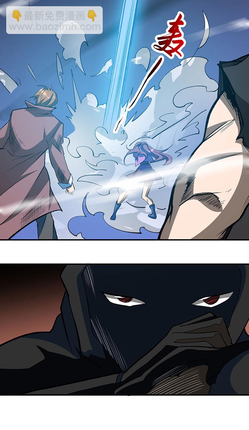 🍘武道独尊 第612话 虚化VS隐匿 第16页