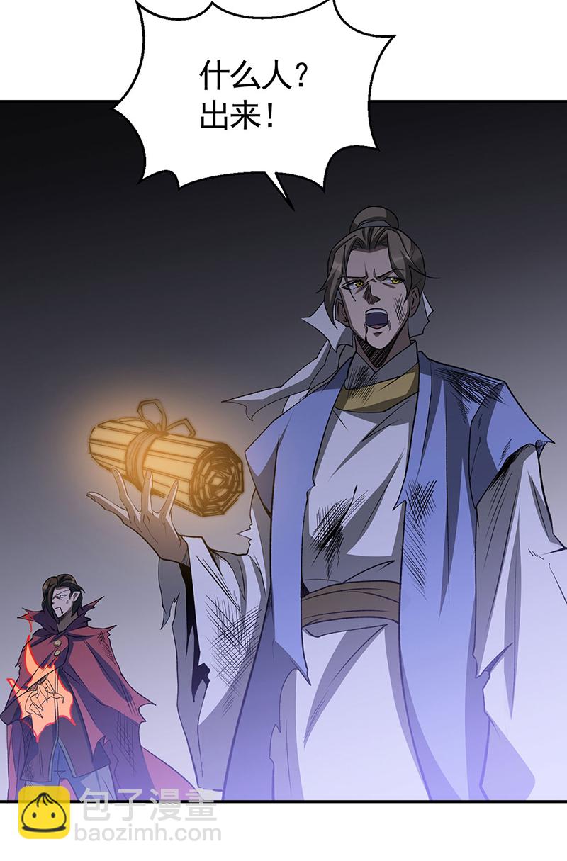 🍘武道独尊 第612话 虚化VS隐匿 第18页