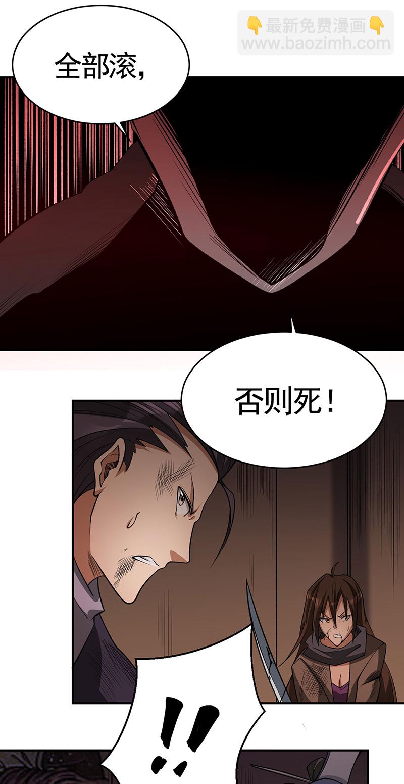 🍘武道独尊 第612话 虚化VS隐匿 第20页