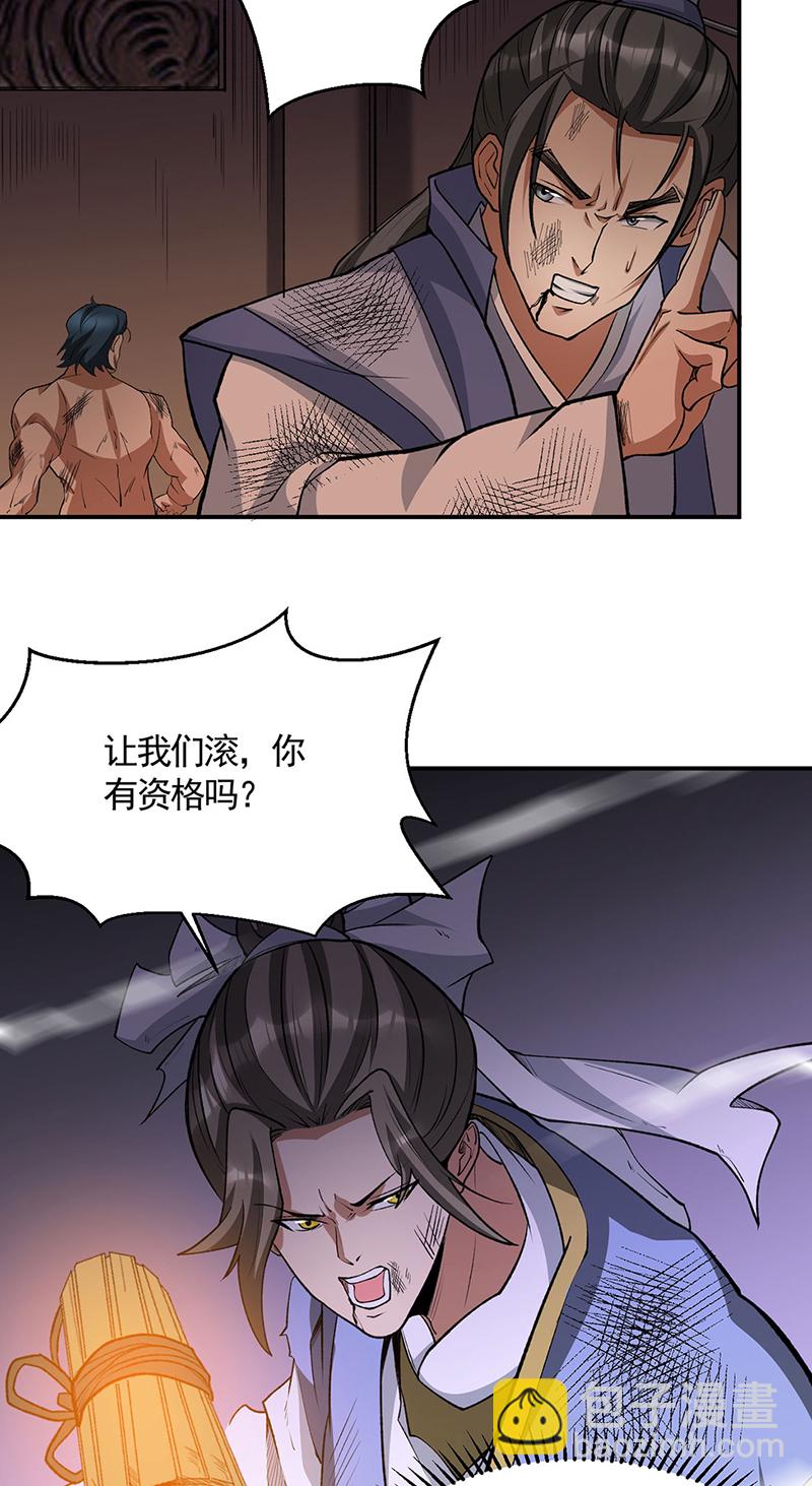 🍘武道独尊 第612话 虚化VS隐匿 第21页