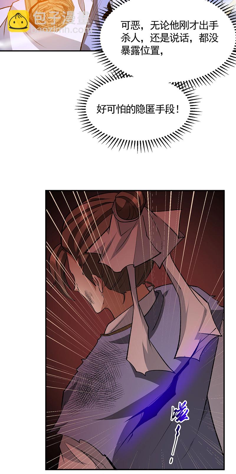 🍘武道独尊 第612话 虚化VS隐匿 第22页