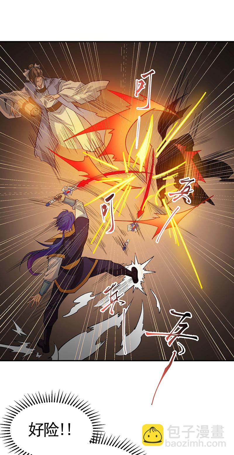 🍘武道独尊 第612话 虚化VS隐匿 第26页