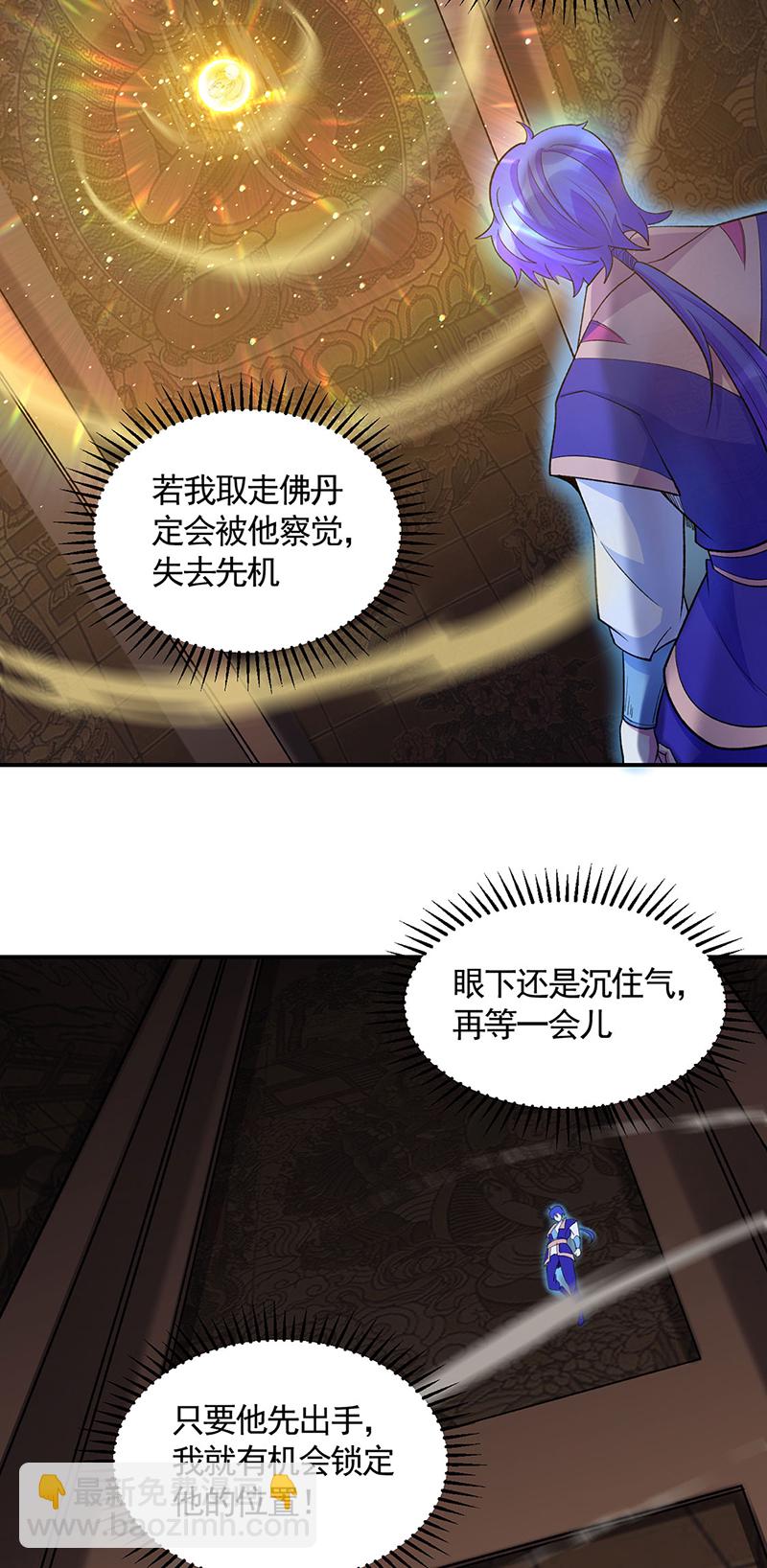 🍘武道独尊 第612话 虚化VS隐匿 第3页
